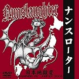 Damned in Japan