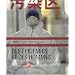 Des �pid�mies et des hommes