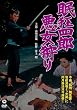 眠狂四郎 悪女狩り [DVD]