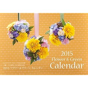 2015 FLOWER&GREEN CALENDAR
