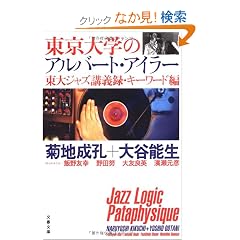 ������w�̃A���o�[�g�E�A�C���[�\����W���Y�u�`�^�E�L�[���[�h�� (���t����)