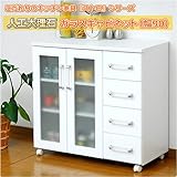 YAMAZEN Berry Berry Kitchen ストロ 人工大理石ガラスキャビネット(幅90) STR-C8590GC4DJD(WH) ホワイト