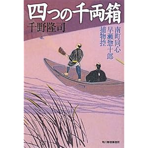 �l�̐痼���\�쒬���S�����y�\�Y�ߕ��T (���㏬������)