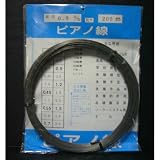 ピアノ線 0.9mm×200m