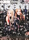 小悪魔 ageha (アゲハ) 2010年 10月号 [雑誌]