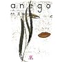 anego (���w�ٕ���)
