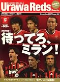 Urawa Reds Magazine (浦和レッズマガジン) 2007年 12月号 [雑誌]