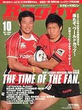 Rugby magazine (ラグビーマガジン) 2009年 10月号 [雑誌]