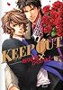 KEEP OUT (バーズコミックス ルチルコレクション)