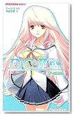 �_�E�J�[�|2�v���X�R�~���j�P�[�V�������ւ̑��蕨 (PARADIGM NOVELS 415)