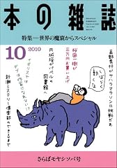 10月　さらばモヤシソバ号　No.328