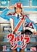 ����ȥ饾����(1) [DVD]