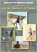 ISRAELI COMBAT FITNESS