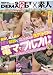 顔出し素人娘(うぶっこ)がM字開脚で何度もイッちゃう生クリトリスを電マでブルブル [DVD]