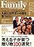 プレジデント Family (ファミリー) 2008年 01月号 [雑誌]