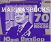 Vizbor-THE BEST 2CD