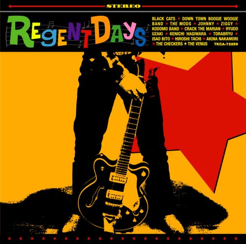 リーゼント・デイズ SAME OLD ROCK’N’ROLL AND DANCE!!