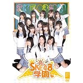 SKE48学園 DVD-BOX I