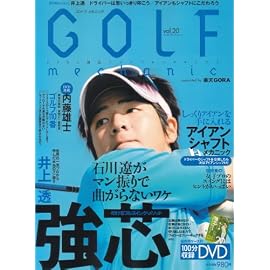 GOLF mechanic Vol.20 (エンターブレインムック)