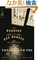 The Murders in the Rue Morgue: The Dupin Tales (Modern Library Classics)