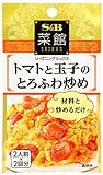 S&B 菜館シーズニング トマトと玉子のとろふわ炒め 13g×10個 S&B 菜館シーズニング トマトと玉子のとろふわ炒め 13g×10個