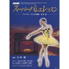NHK�X�[�p�[�o���[���b�X��/���C�����E�o���G�̐��؋g�c�s (NHK�V���[�Y)