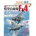 �q�󎩉q��F-4 ������ (�C�J���X�E���b�N ���q���̖��@�V���[�Y)
