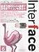 Interface (インターフェース) 2010年 06月号 [雑誌]