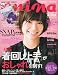 mina (ミーナ) 2009年 11月号 [雑誌]