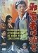 ����ԤϾä�   NYK-803 [DVD]
