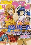 Comic Gum (コミック ガム) 2008年 04月号 [雑誌]の画像