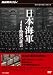 NHK���ڥ���� ���ܳ��� 400���֤ξڸ� DVD-BOX