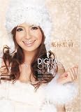 DIGITAL CHANNEL 栗林里莉 アイデアポケット [DVD]