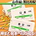 ★山手線発車ベル♪テツオトサウンドポッド★(恵比寿)
