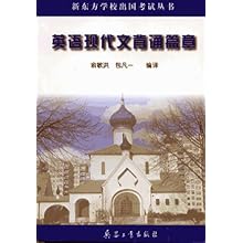 英语现代文背诵篇章(附赠磁带3张)\/俞敏洪 包凡