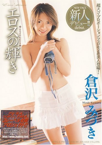 エロスの輝き [DVD]