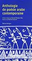 Anthologie de poésie arabe contemporaine : Edition bilingue français-arabe