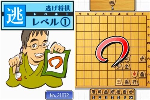 Cover image : 羽生善治将棋で鍛える「決断力」DS