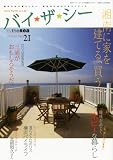 バイザシー No.21 2009年 11月号 [雑誌]