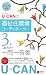 2009年版U-CANの福祉住環境コーディネーター3級これだけ!一問一答集 (ユーキャンの資格試験)