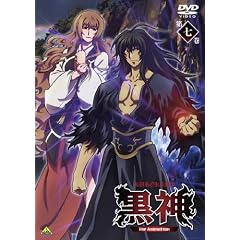 黒神 The Animation 第七巻 [DVD]