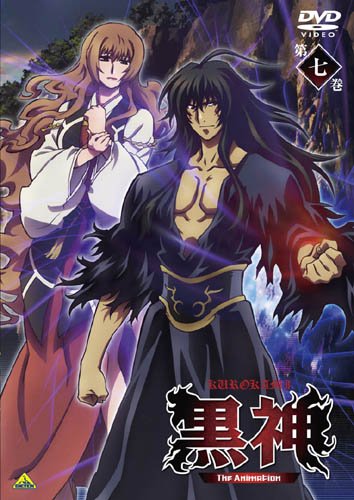 【Amazonの商品情報へ】黒神 The Animation 第七巻 [DVD]