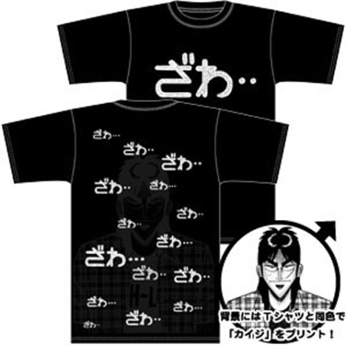 逆境無頼カイジ ざわざわTシャツ ブラック サイズ:XL