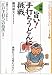 図解 旨い!手打ちうどんに挑戦―老舗の元主人が教える「江戸手打ち」の技法〈1〉 (おもしろ選書)