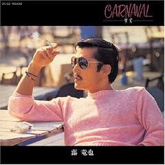藤 竜也『CARNAVAL -響宴-』