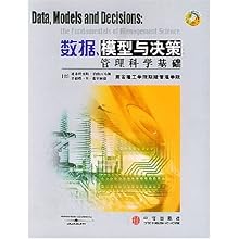 数据模型与决策:管理科学基础(附光盘)\/迪米特