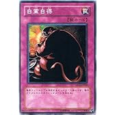 【遊戯王シングルカード】 《暗闇の呪縛》 自業自得 ノーマル sd12-jp030
