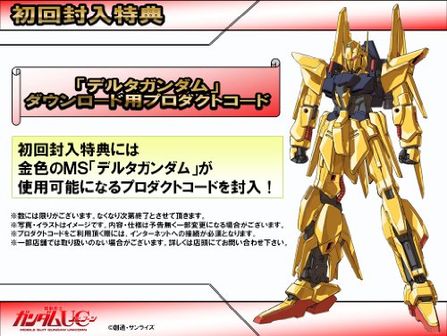 機動戦士ガンダムUC (特装版) (初回封入特典「デルタガンダム」ダウンロード用プロダクトコード同梱)