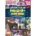 �ȥ�ȥ����꡼ DVD BOX vol.2 (DVD��) (��ģ֣ġ�)