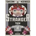 幻覚より奇なり<br>田名網 敬一著 森永 博志著 <br>リトルモア<br>2940円<br>ISBN:9784898152966